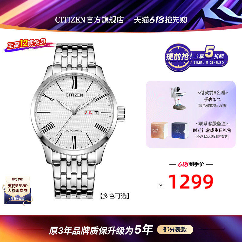 【专柜同款】西铁城官旗自动机械防水商务休闲钢带男表NH8350