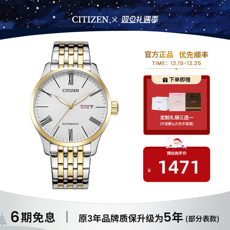 西铁城复古简约间金色钢带日期显示机械男表NH8354