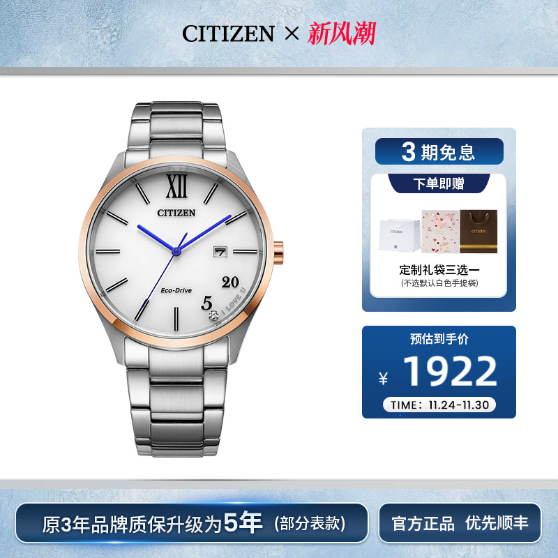 日本不锈钢光动能情侣表