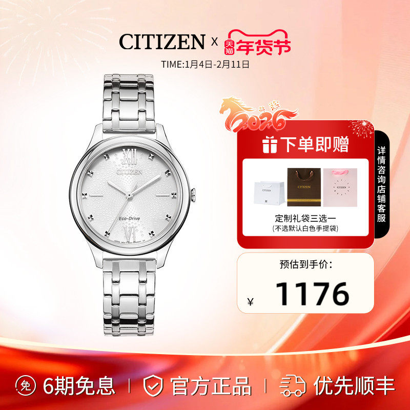 【新年礼物】西铁城旗舰店时尚简约光动能涟漪纹表盘女表EM0500,手表,日韩腕表,淘宝优惠券,粉丝福利购,淘宝优惠卷