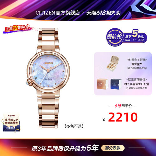贝母盘光动能女士手表官方新款