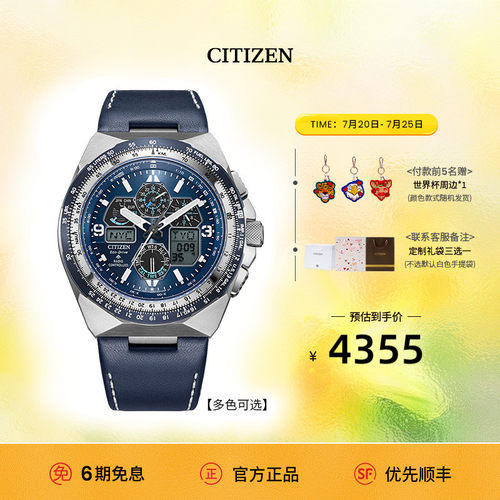 西铁城PROMASTER系列运动手表男
