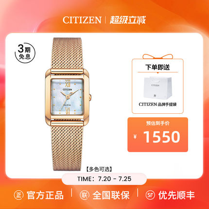西铁城官方复古金色小巧手链时尚光动能手表女EW5590