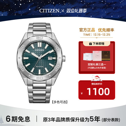 西铁城彩色表盘商务休闲男士手表