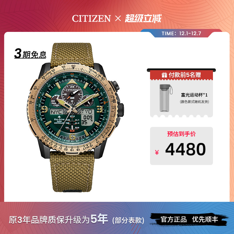 西铁城多局电波户外尼龙表带男表