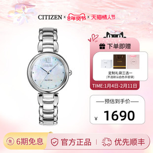 【新年礼物】西铁城官方旗舰店光动能手链贝母盘钢带女表EM0530