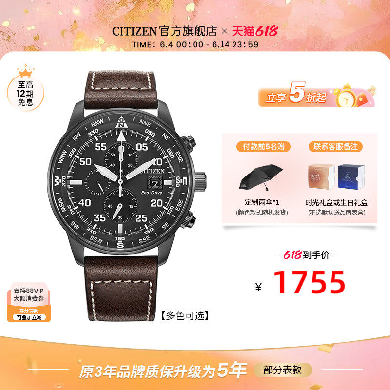 【毕业礼物】西铁城官旗光动能小牛皮三眼计时时尚休闲男表CA0695