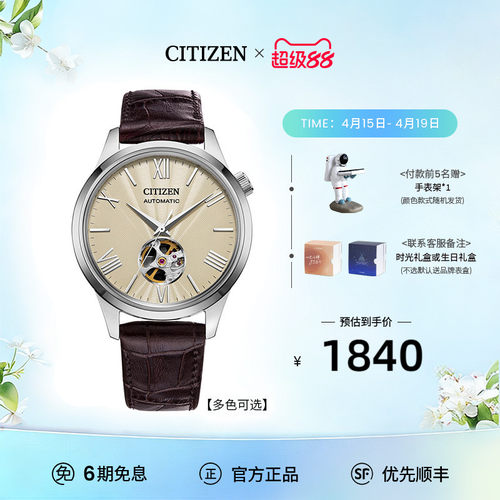 西铁城商务休闲机械透底新品男表