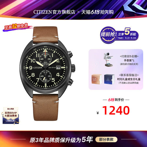 西铁城官方日本正品休闲手表