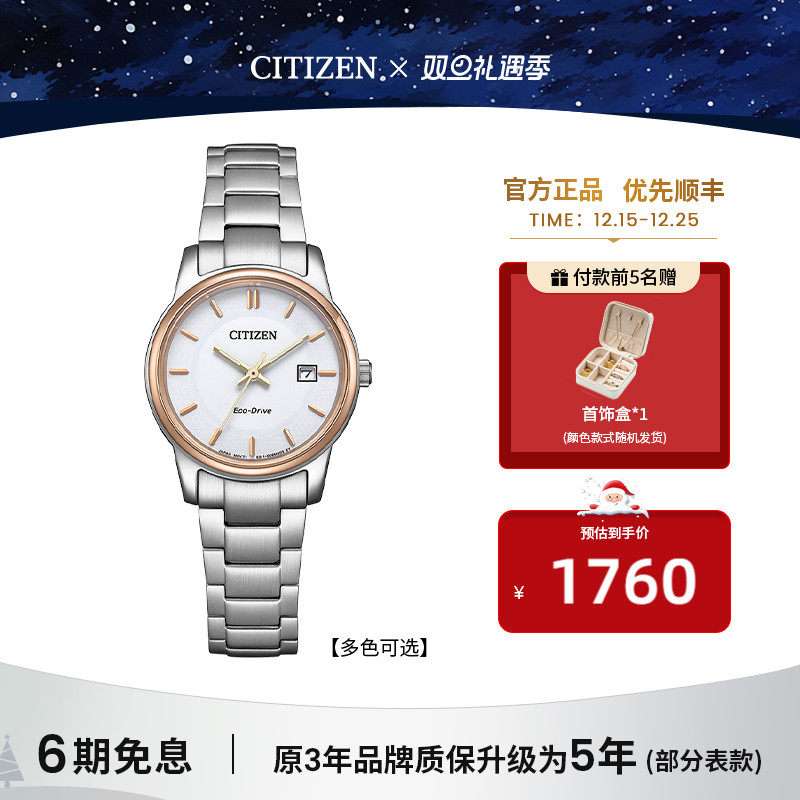 情侣表对表光动能西铁城