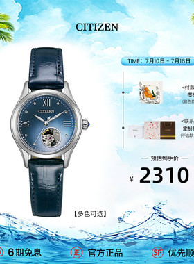 西铁城官方旗舰店Luna限定款时尚休闲镂空机械手表女PR1040