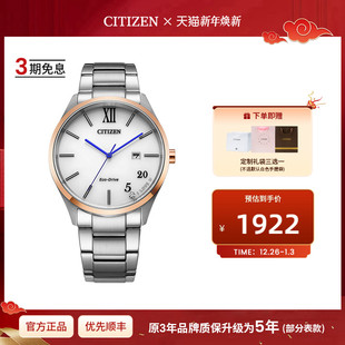 西铁城旗舰店官方正品 小蓝针镀粉金色日期显示光动能男表BM7356