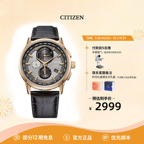 西铁城复古休闲腕表光动能
