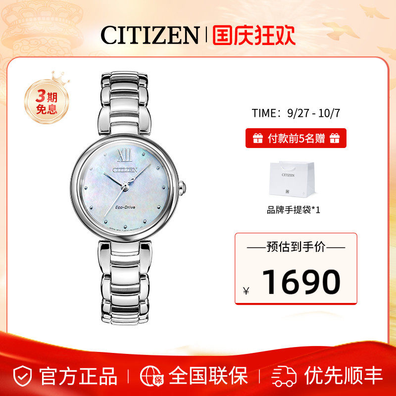 西铁城官方旗舰店光动能手链贝母盘钢带女表EM0530