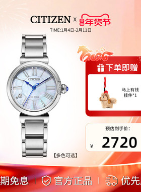 【店铺热销】西铁城官方旗舰店小铃花光动能精致钢带女表EM1060