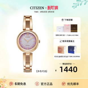 西铁城官方正品 简约钢带女表EM0807 光动能机芯小巧时尚