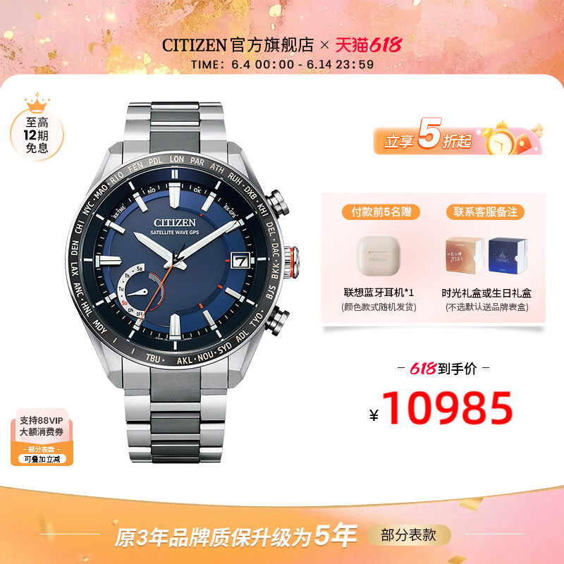 西铁城官方正品舒博钛卫星对时日期显示光动能防水手表男CC3085