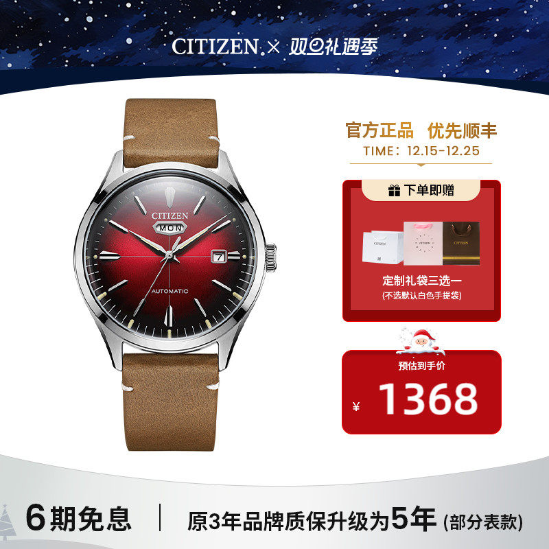 西铁城小牛皮表带不锈钢镀玫瑰金色日期显示机械男表NH8390-03XB