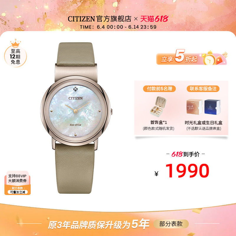 西铁城官方正品官网时尚简约设计舒博钛钻石镶嵌光动能女表EG7072