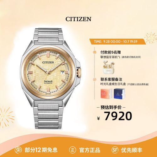 西铁城间玫瑰金机械防磁男士手表
