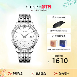 西铁城官方旗舰店光动能防水商务时尚 钢带男女情侣手表礼物BM7300