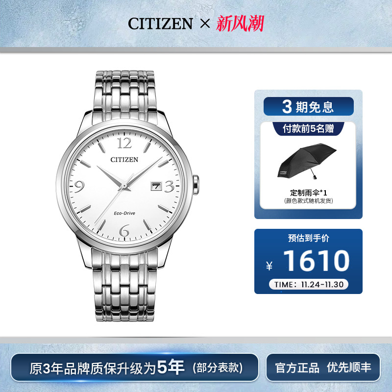 日本光动能防水商务风情侣手表