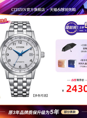 【2026年新品】西铁城多彩商务时尚机械机芯钢带皮带男表NJ0210