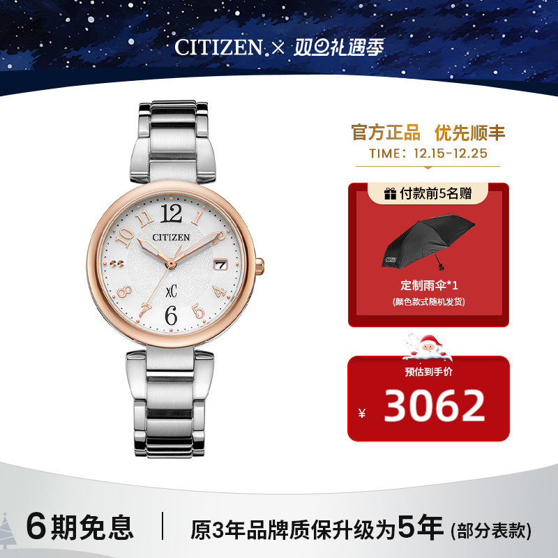 西铁城官方正品官旗xC系列不锈钢间粉金色防水光动能手表女EO1195