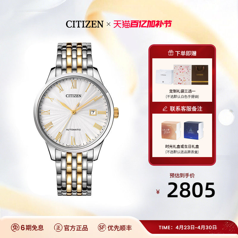 西铁城旗舰店机械复古罗马数字间金钢带男表NJ0084