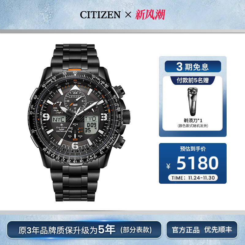 西铁城空中之鹰防水夜光手表