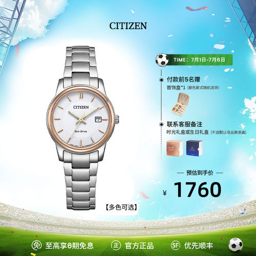 情侣表对表光动能西铁城