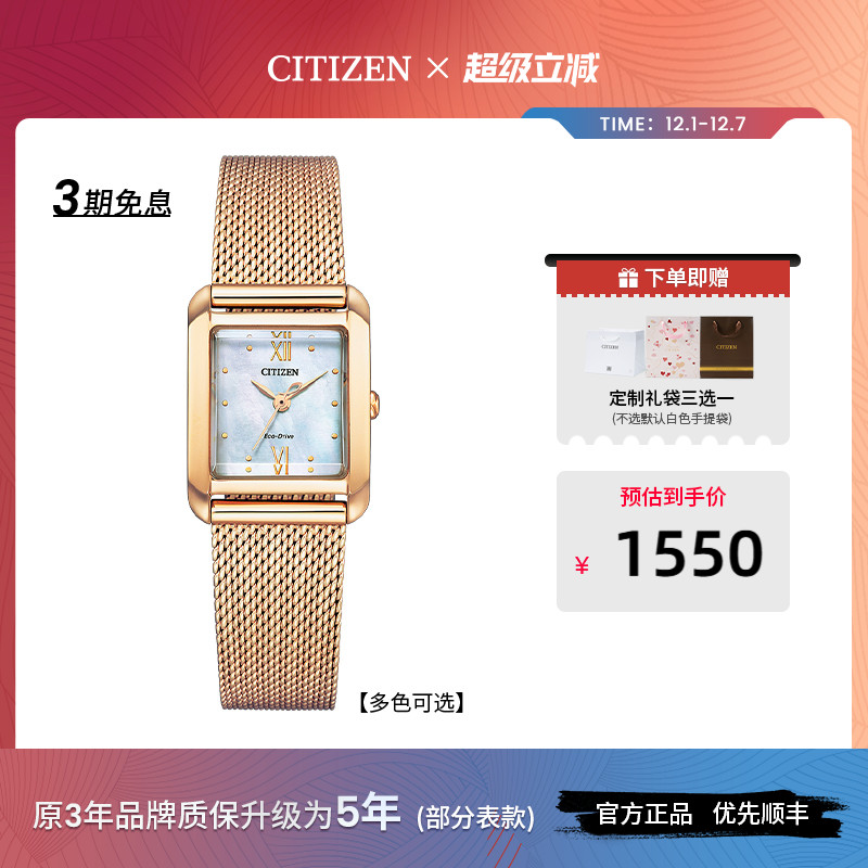 光动能小方块西铁城贝母休闲手表