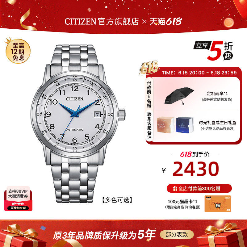 【2026年新品】西铁城多彩商务时尚机械机芯钢带皮带男表NJ0210