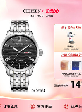 【生日礼物】西铁城官方正品简约商务复古机械皮带休闲男表NH8350