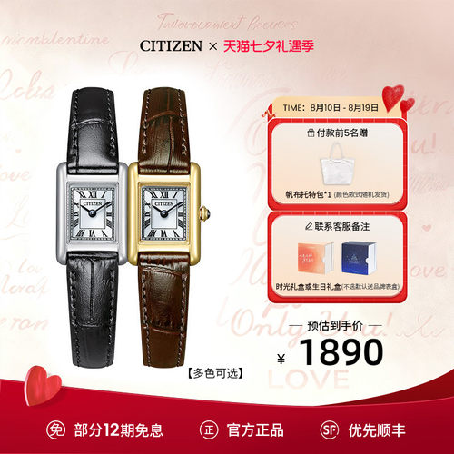 西铁城光动能复古小方表女表