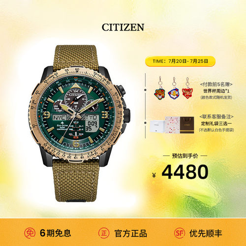 西铁城多局电波户外尼龙表带男表