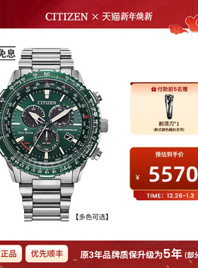 西铁城旗舰店PROMASTER系列彩色潮流航空计时电波男士手表CB5004