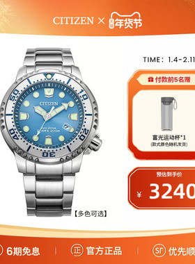 西铁城旗舰店PROMASTER系列光动能夜光冰川蓝防水运动男表BN0165