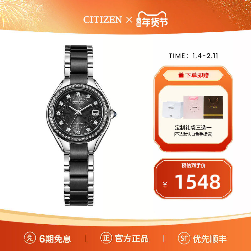 西铁城日本官方正品光动能轻奢时尚休闲满天星女士腕表EW2558-88E