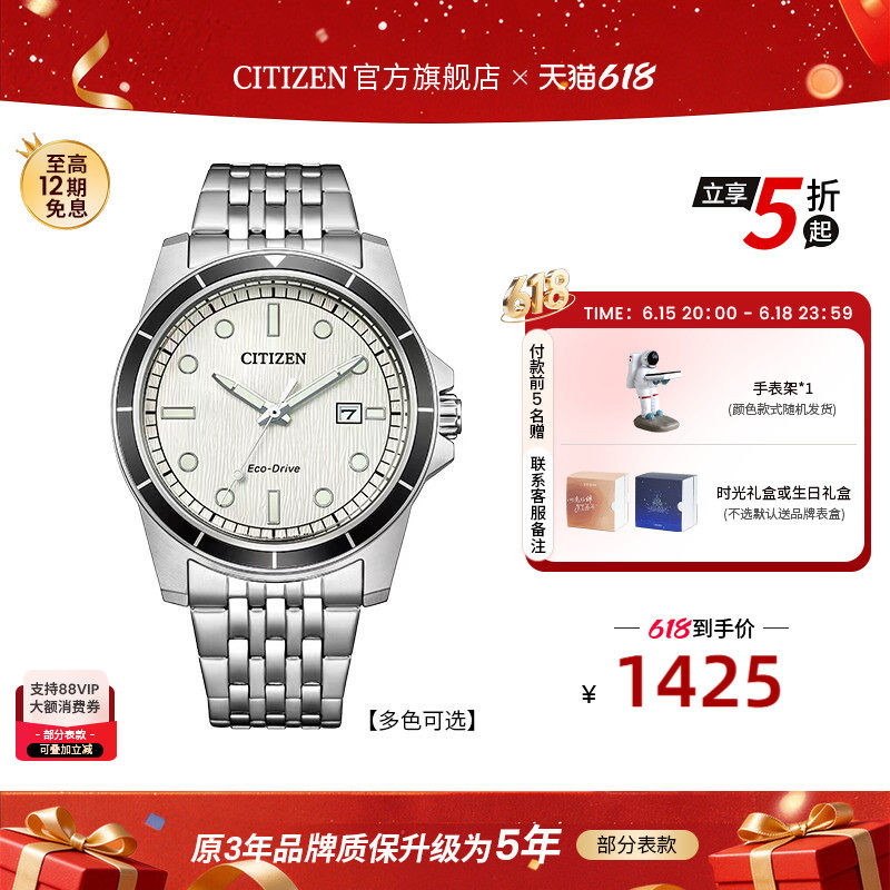 【毕业礼物】西铁城“六骏”系列炫彩运动休闲光动能男表AW1819