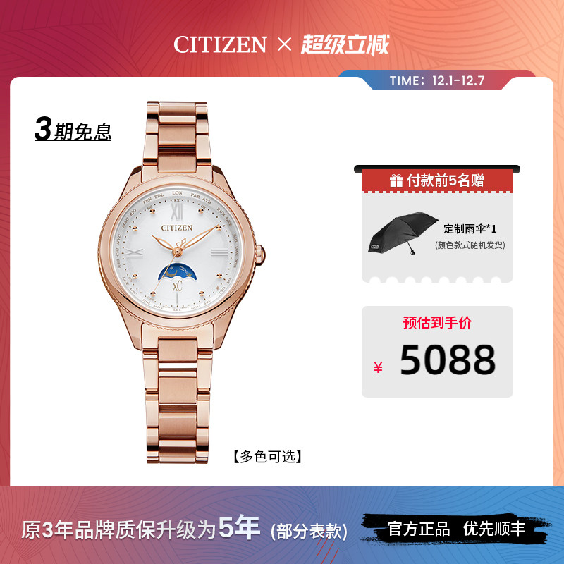 西铁城日本官方正品新款xc手表