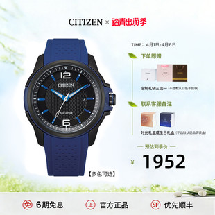 运动休闲炫酷蓝日期显示光动能手表男AW1655 西铁城官方旗舰正品