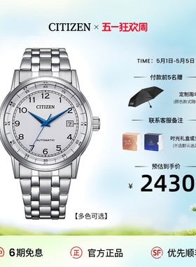 【2026年新品】西铁城多彩商务时尚机械机芯钢带皮带男表NJ0210
