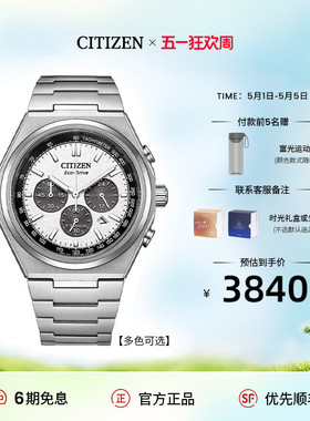 Citizen西铁城官方正品舒博钛光动能活力熊猫商务男士手表CA4610