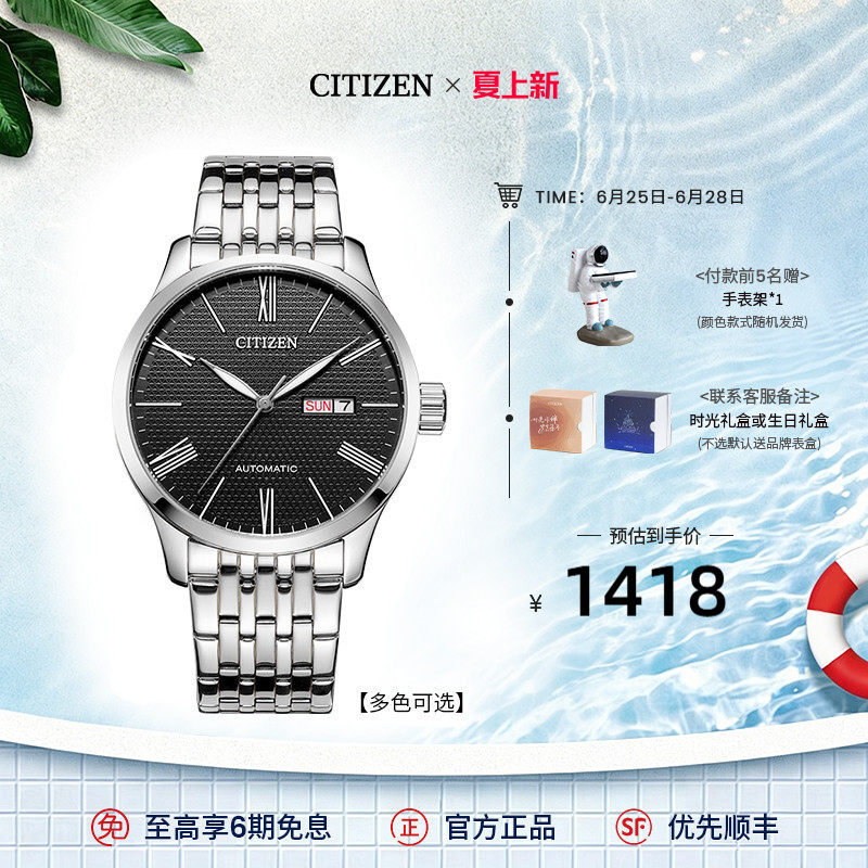 【生日礼物】西铁城官方正品简约商务复古机械皮带休闲男表NH8350