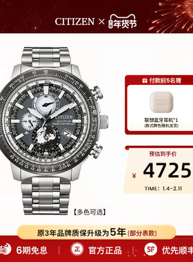 西铁城光动能电波35周年纪念款PROMASTER系列防水运动男表BY3005