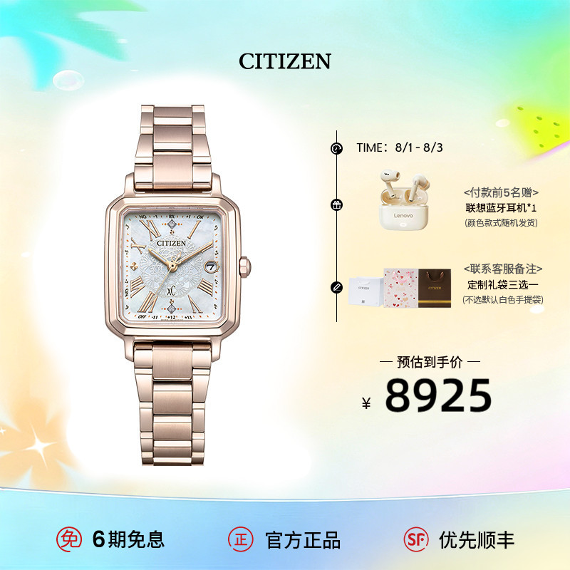 西铁城光动能电波舒博钛女表