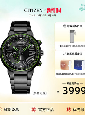 西铁城官方正品卫星对时万年历世界时显示黑色防水男表CC3075-80E