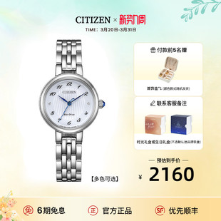 西铁城官方花语风吟系列简约光动能贝母女表EM0990 商场同款