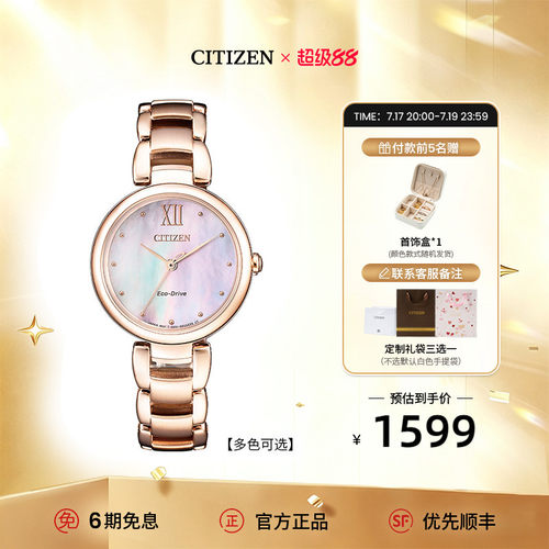 CITIZEN西铁城花语风吟系列光动能时尚休闲女表EM0533生日礼物